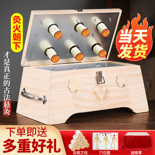【中医院同款】实木艾灸盒随身灸