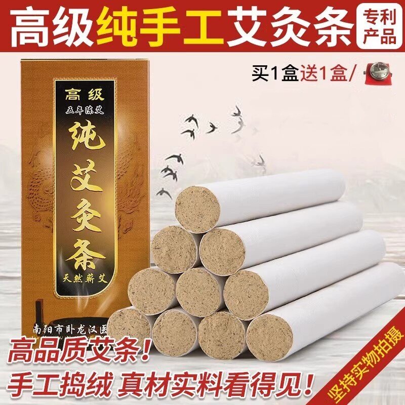 艾条纯艾家用十年陈艾灸条纯艾草熏香官方旗舰店正品艾绒棒