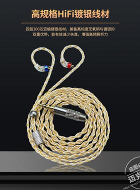 CVJ HBK-08金银线 300芯镀银升级线 可换插头耳机音频线S款 双针