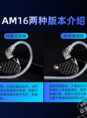 KZ-AM16 新型低频十六单元强劲震撼的低频音质畅享专业级HiFi耳机