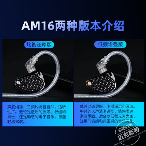 KZ-AM16 新型低频十六单元强劲震撼的低频音质畅享专业级HiFi耳机