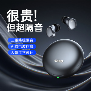无果新款6.0睡眠蓝牙耳机带APP入耳式ANC+ENC降噪舒适迷你隐形