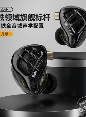 KZ-ZAR多单元圈铁耳机动圈动铁1圈7铁共16单元HiFi入耳式有线耳机