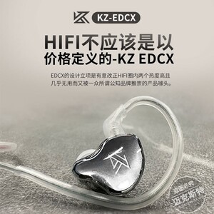 KZ-EDCX 动圈入耳式有线耳机高颜值重低音游戏吃鸡手机电脑通用