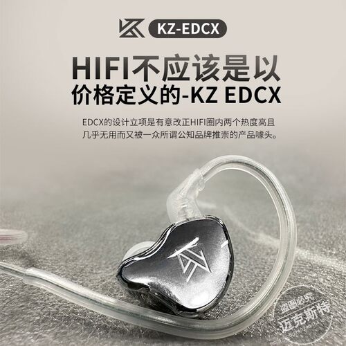 KZ-EDCX 动圈入耳式有线耳机高颜值重低音游戏吃鸡手机电脑通用