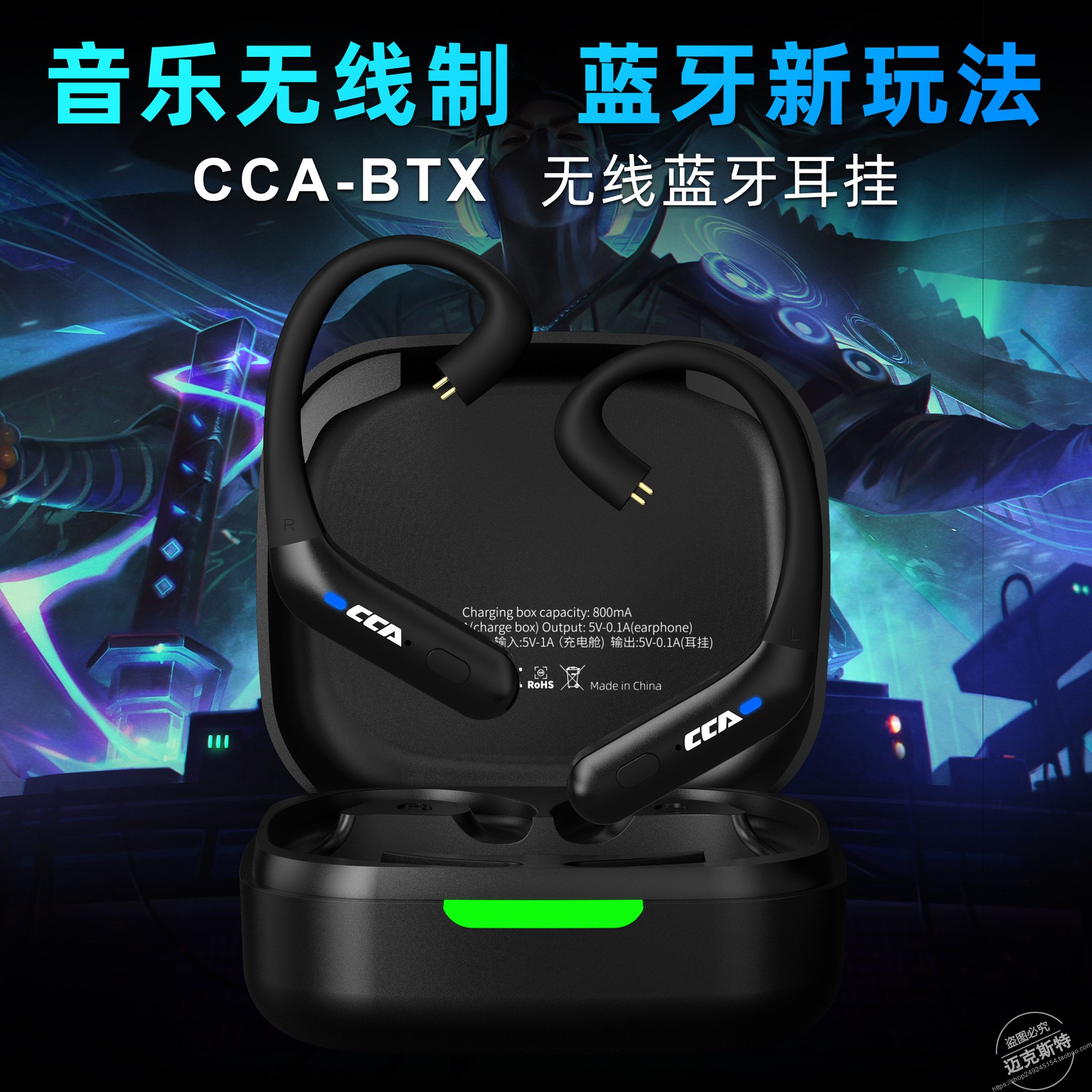 CCABTX5.2芯耳机升级蓝牙模块