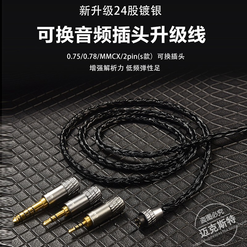 CVJ-K240.78mmmm编织耳机升级线