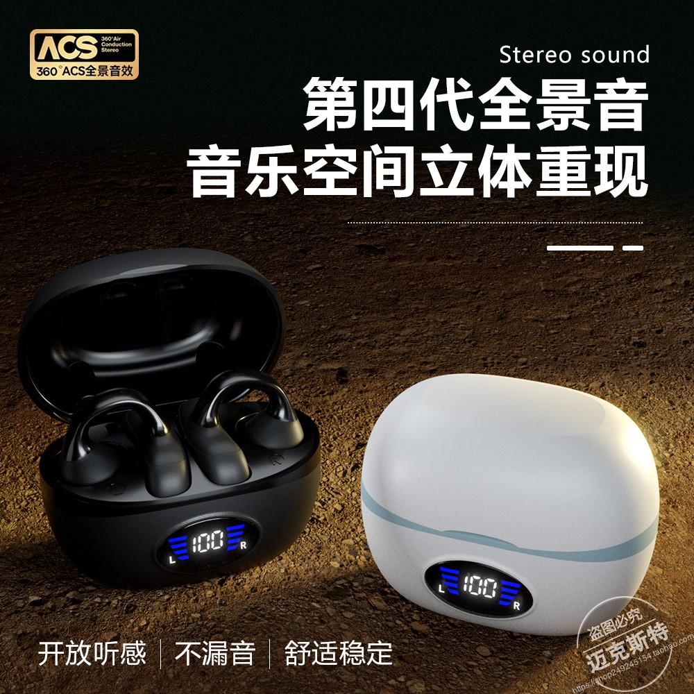 无果夹耳式5.3防水降噪蓝牙耳机