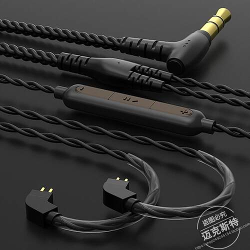CVJ V2中性弯头0.75耳机线适用于TRN0.78水月雨TFZ线控四股无氧铜
