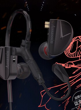 CVJ 刺客Assassin震动游戏圈铁混合耳机三单元入耳式电竞吃鸡直播