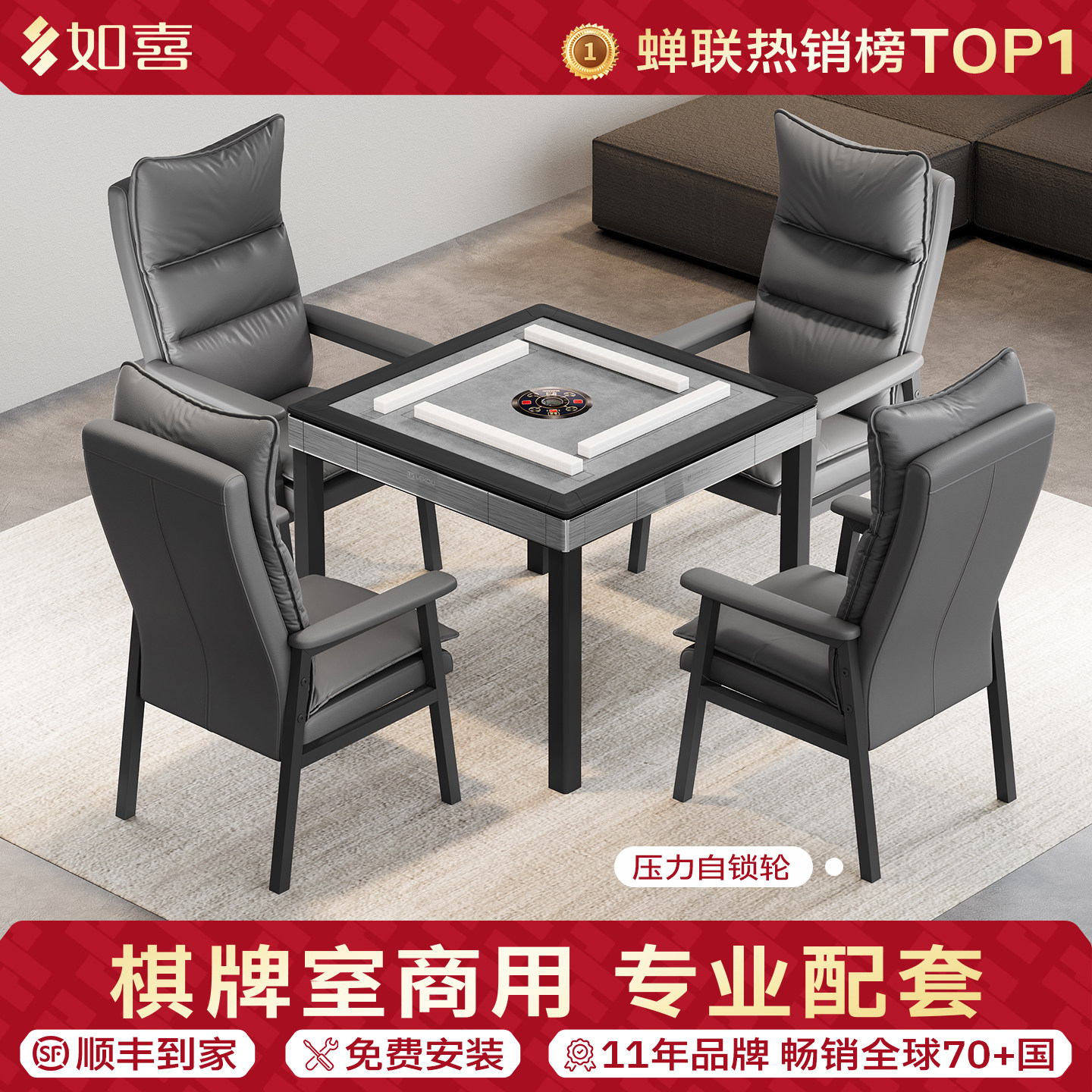 如喜【棋牌室商用】自动麻将机棋牌室专用麻将桌一体两用餐桌家用