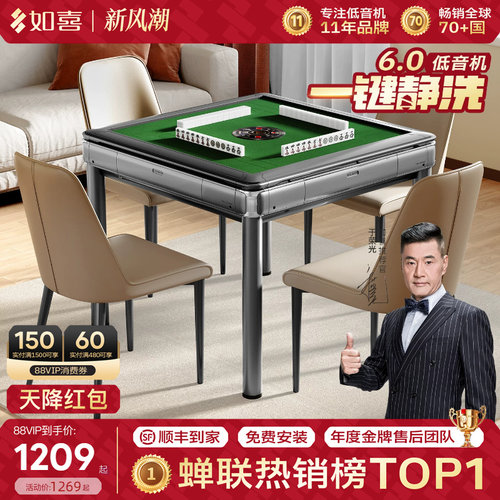 如喜低音6.0专利一键静洗麻将机