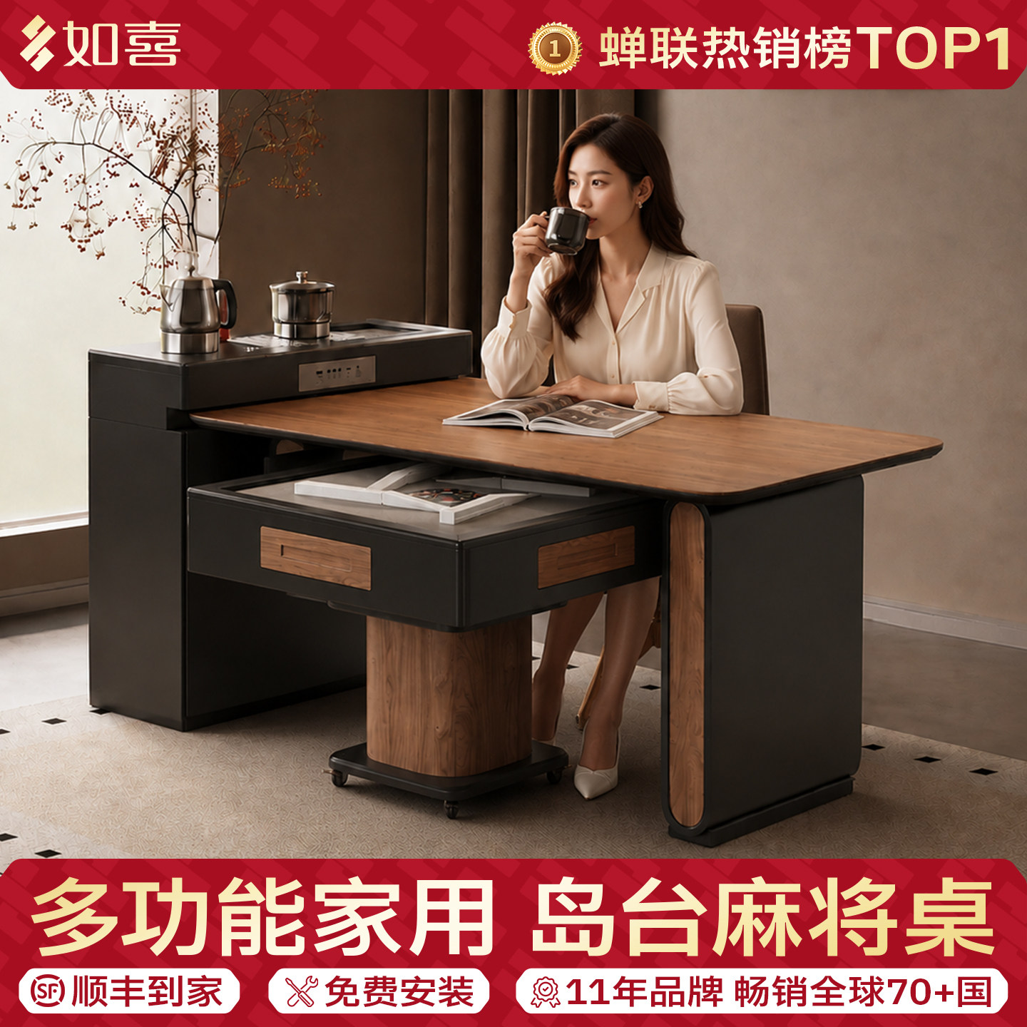 如喜【岛台麻将桌两用餐桌】家用全自动麻将机实木型电动一体机麻