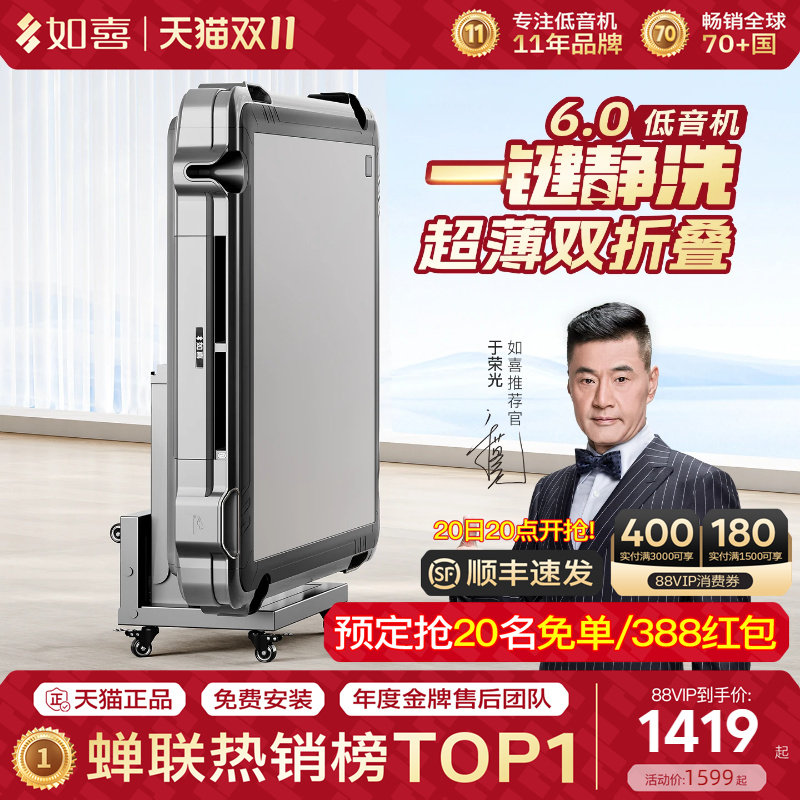 如喜【专利超低音6.0】折叠麻将机全自动家用餐桌可电动麻将桌