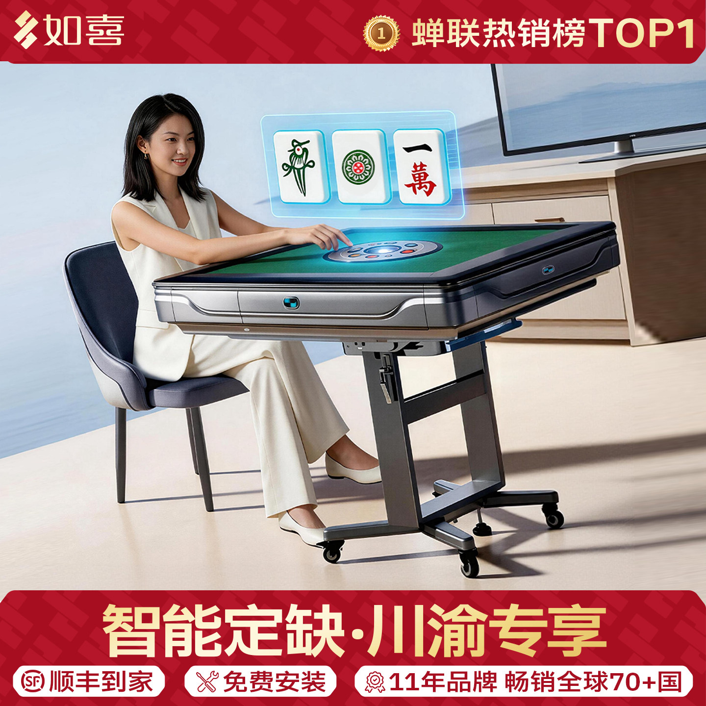 川渝专享-智能定缺麻将机图片