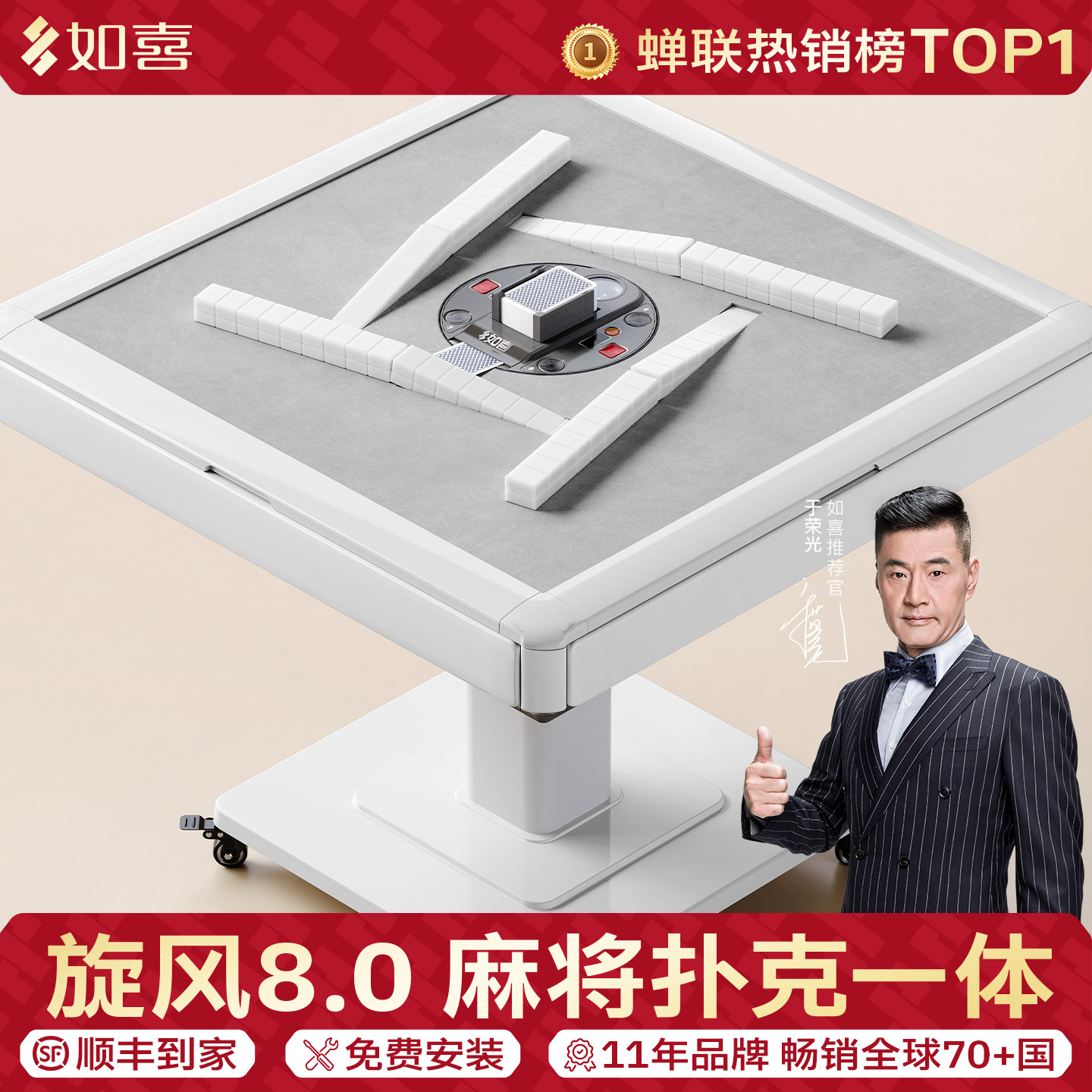 如喜【麻将机+扑克发牌机一体】掼蛋专用全自动家用过山车麻将桌