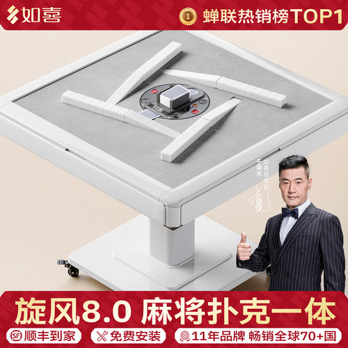 如喜过山车麻将机扑克掼蛋一体机