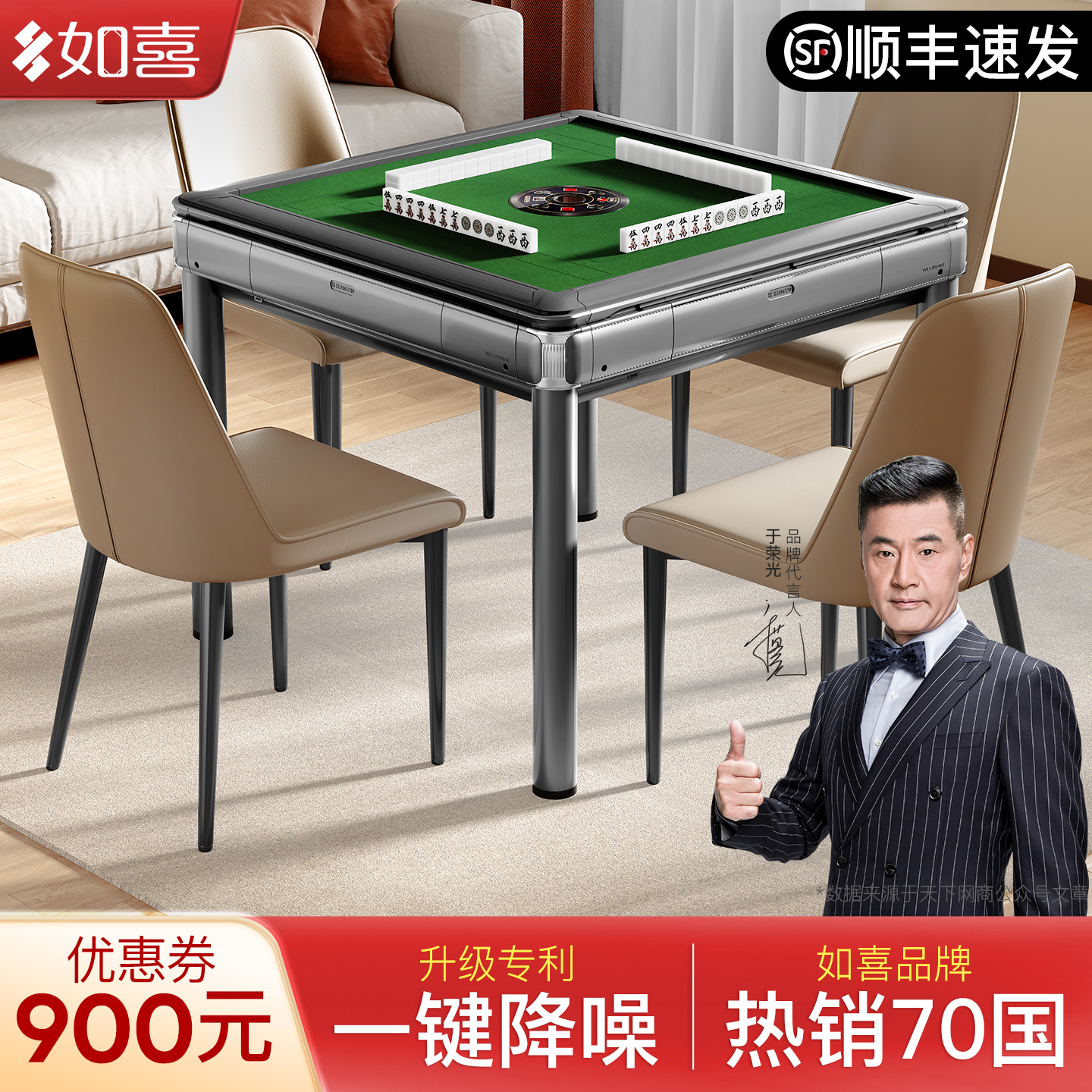 如喜专利一键降噪低音麻将机餐桌