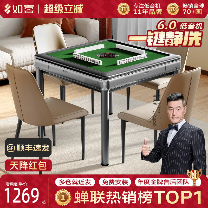 如喜低音6.0专利一键静洗麻将机图片