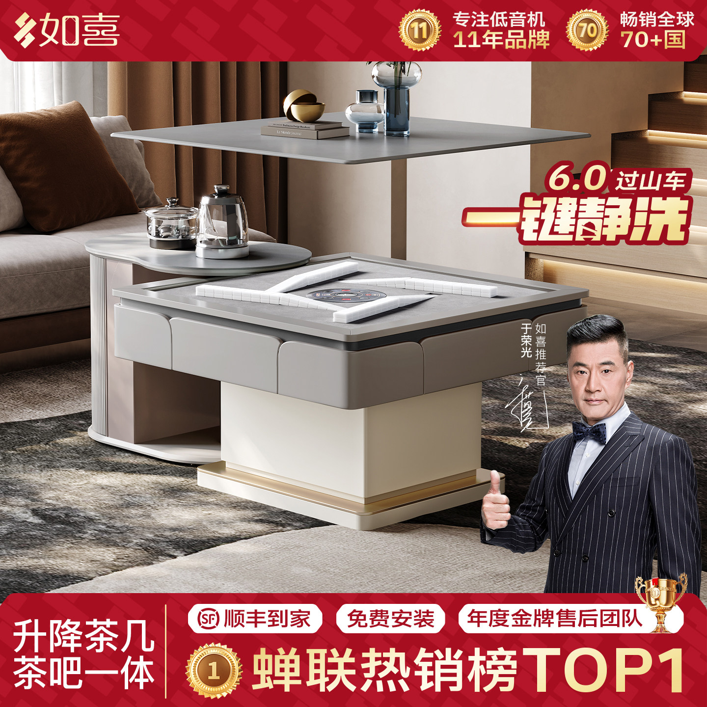 如喜【升降茶几茶吧机】家用麻将机餐桌两用全自动低音电动麻将桌,运动/瑜伽/健身/球迷用品,自动麻将机,淘宝优惠券,粉丝福利购,淘宝优惠卷