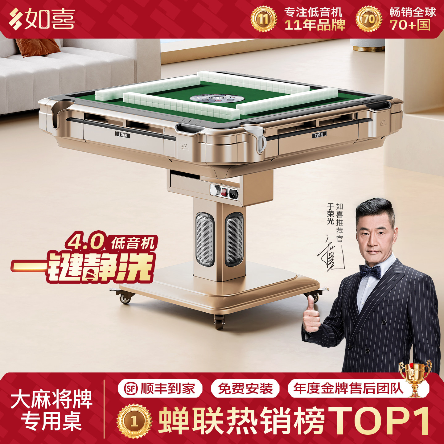 如喜【大牌低音机Pro】折叠麻将机全自动家用电动麻将桌餐桌两用,运动/瑜伽/健身/球迷用品,自动麻将机,淘宝优惠券,粉丝福利购,淘宝优惠卷