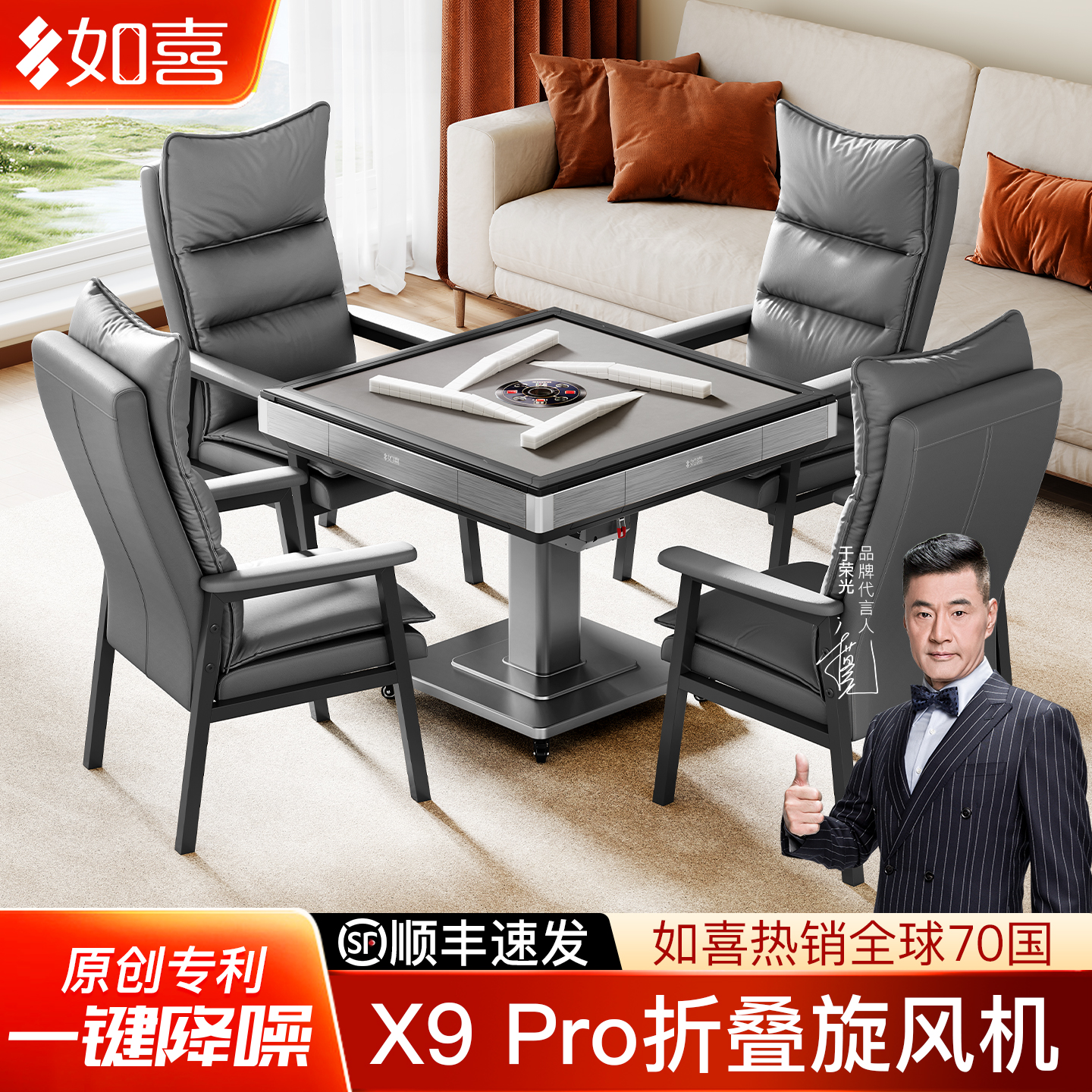 如喜X9Pro超薄旋风过山车麻将机