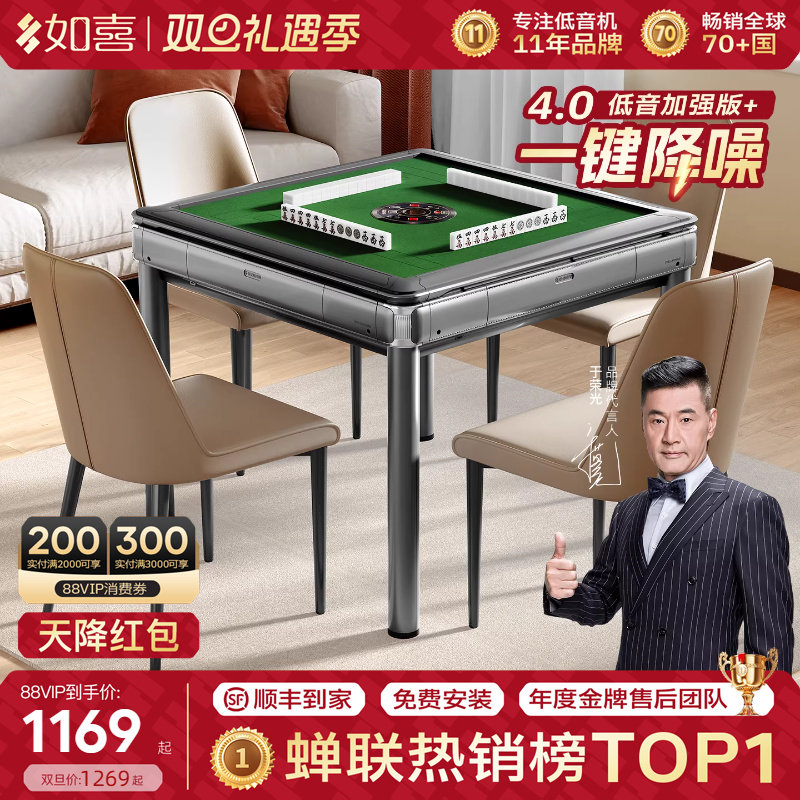 如喜R9【专利一键降噪】低音麻将机全自动家用电动餐桌一体两用