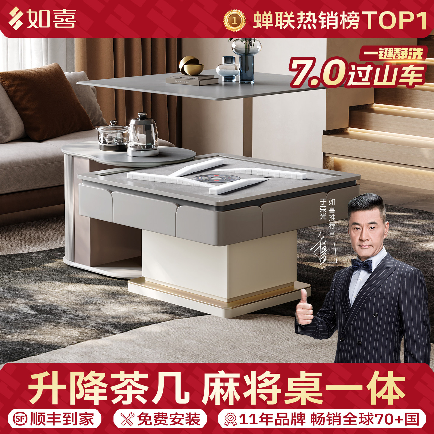 如喜升降茶几茶吧机家用麻将机图片