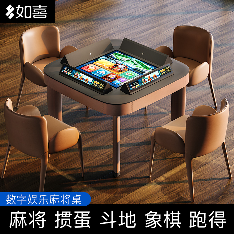 如喜数字娱乐桌麻将掼蛋斗地主
