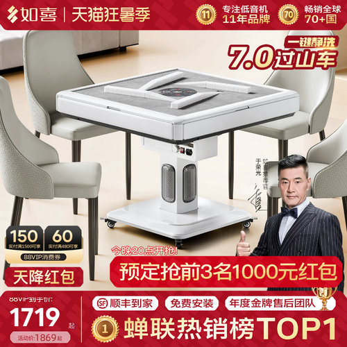 如喜7.0旋风过山车双折叠麻将机