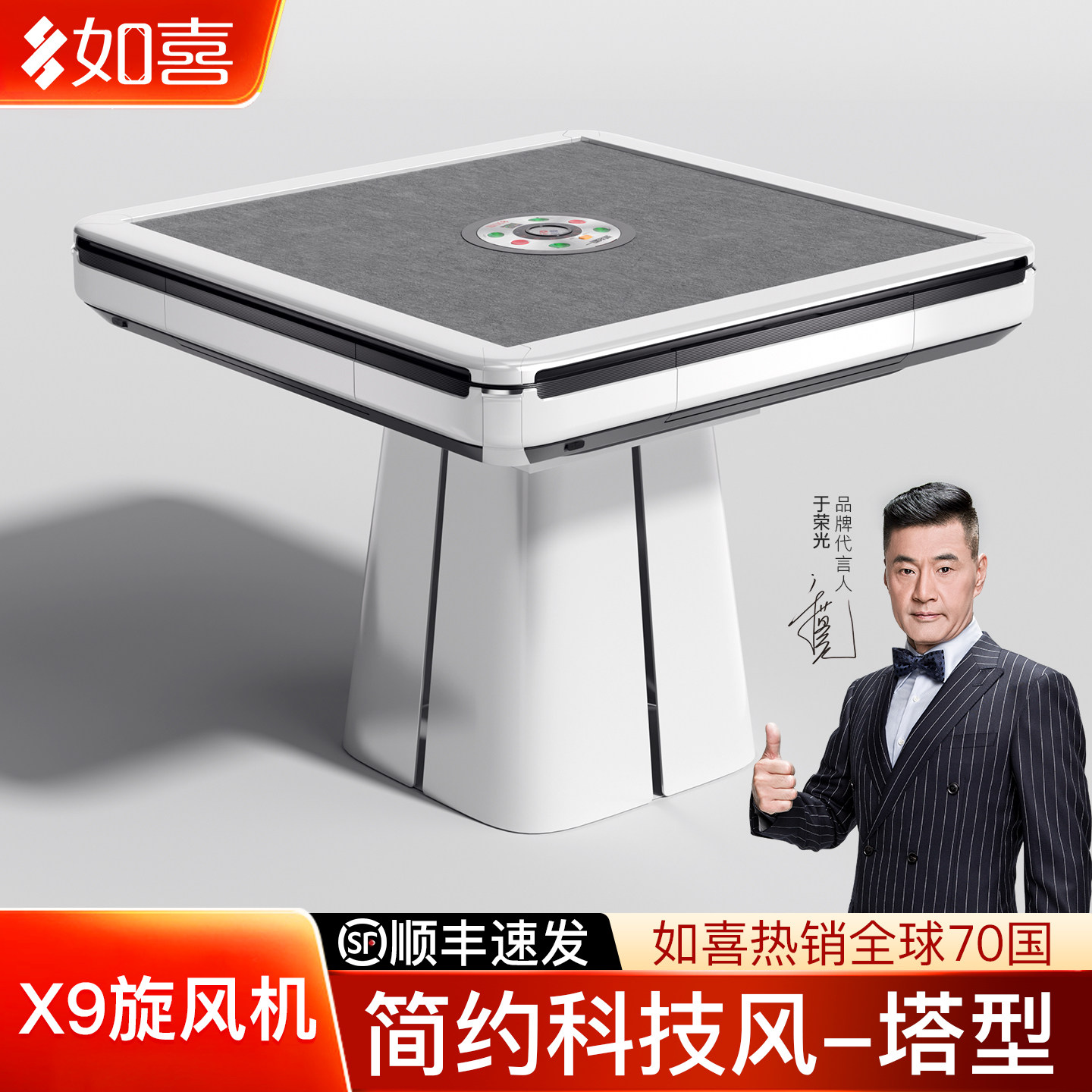 如喜高颜值简约旋风麻将机-塔型