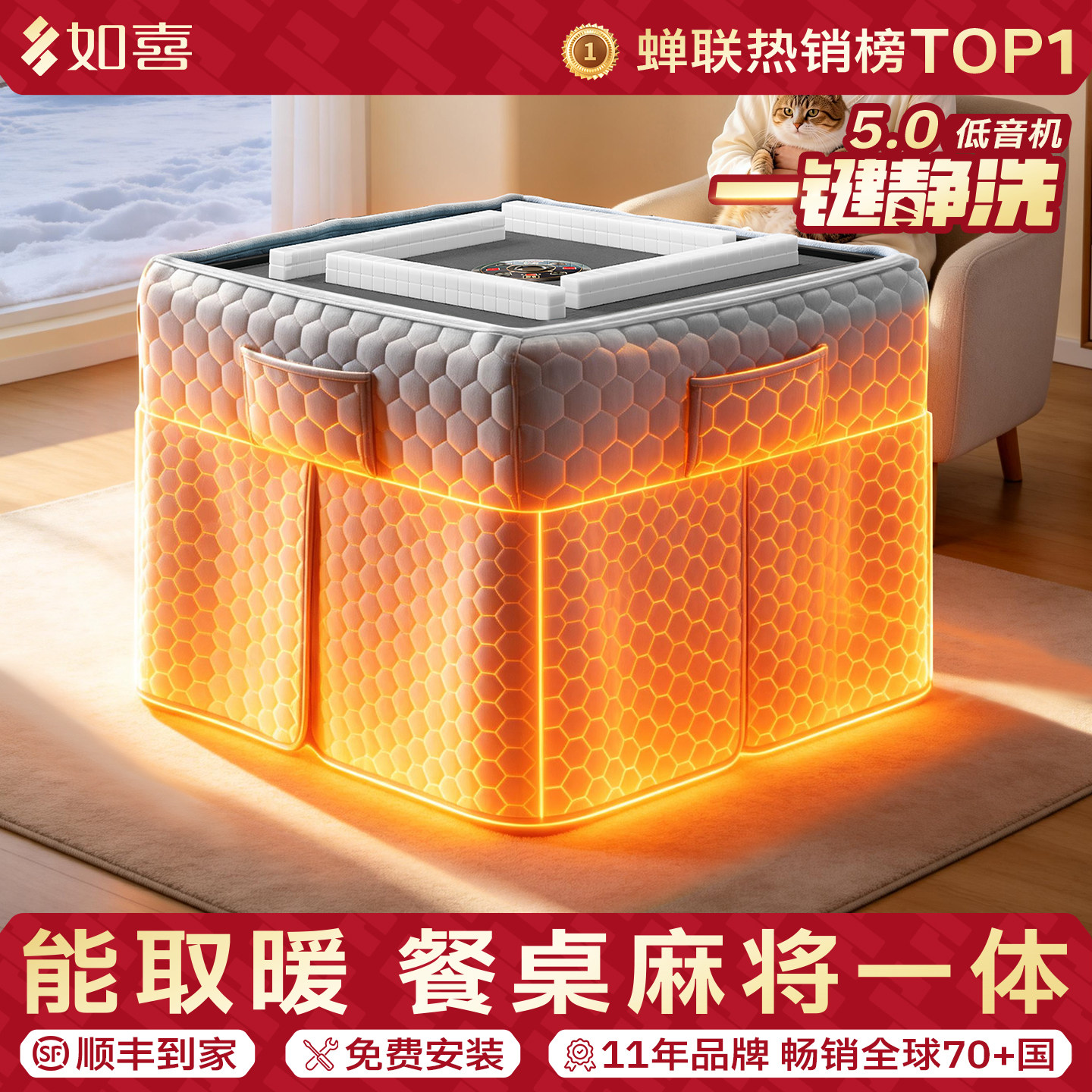 如喜恒温取暖餐桌两用麻将机全自动家用烤火麻将桌低音四口机机麻