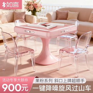 如喜【奶油粉旋风6.0】过山车折叠麻将机全自动家用电动餐桌两用