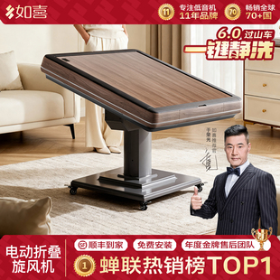 如喜【电动折叠系列】旋风过山车麻将机全自动家用餐桌两用麻将桌