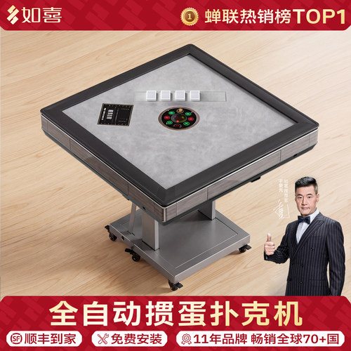 如喜掼蛋专用全自动扑克发牌机