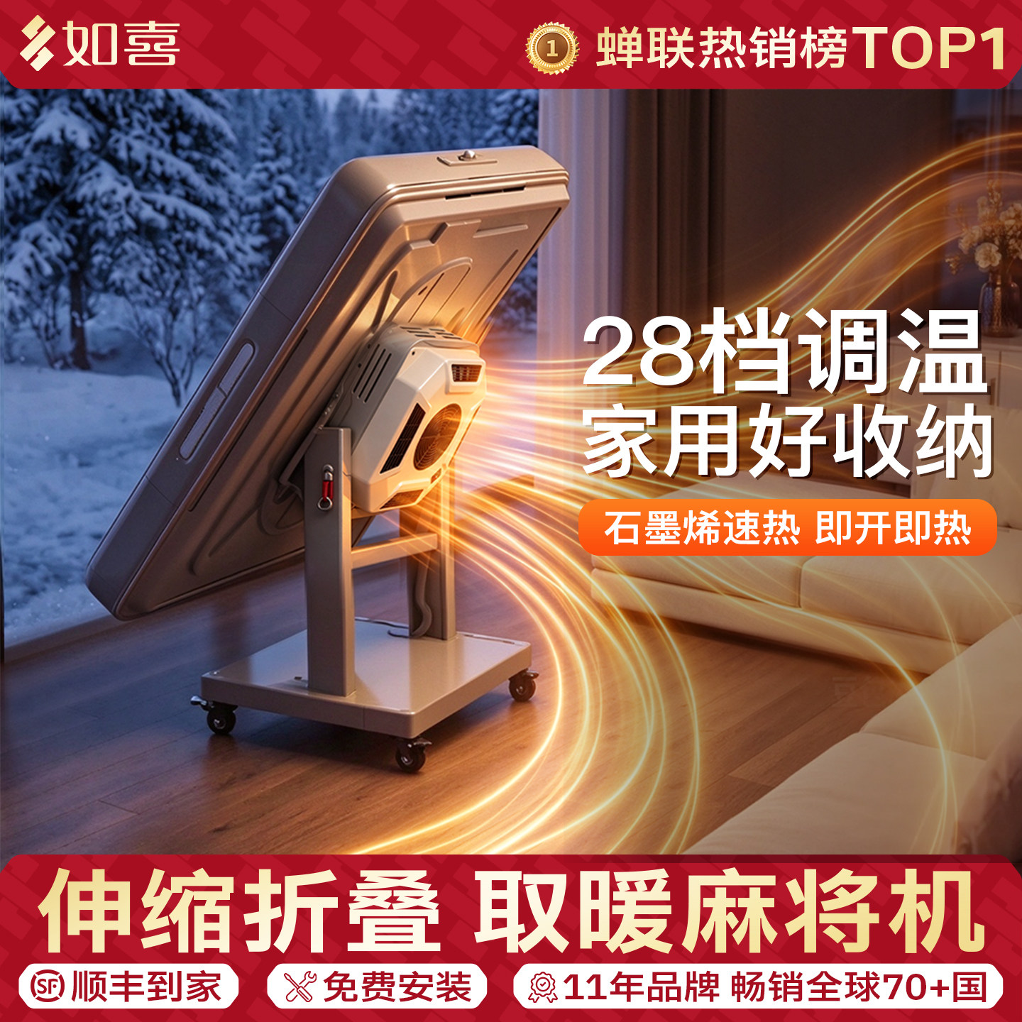 如喜【新款暖风伸缩折叠】麻将机全自动家用带取暖麻将桌两用餐桌