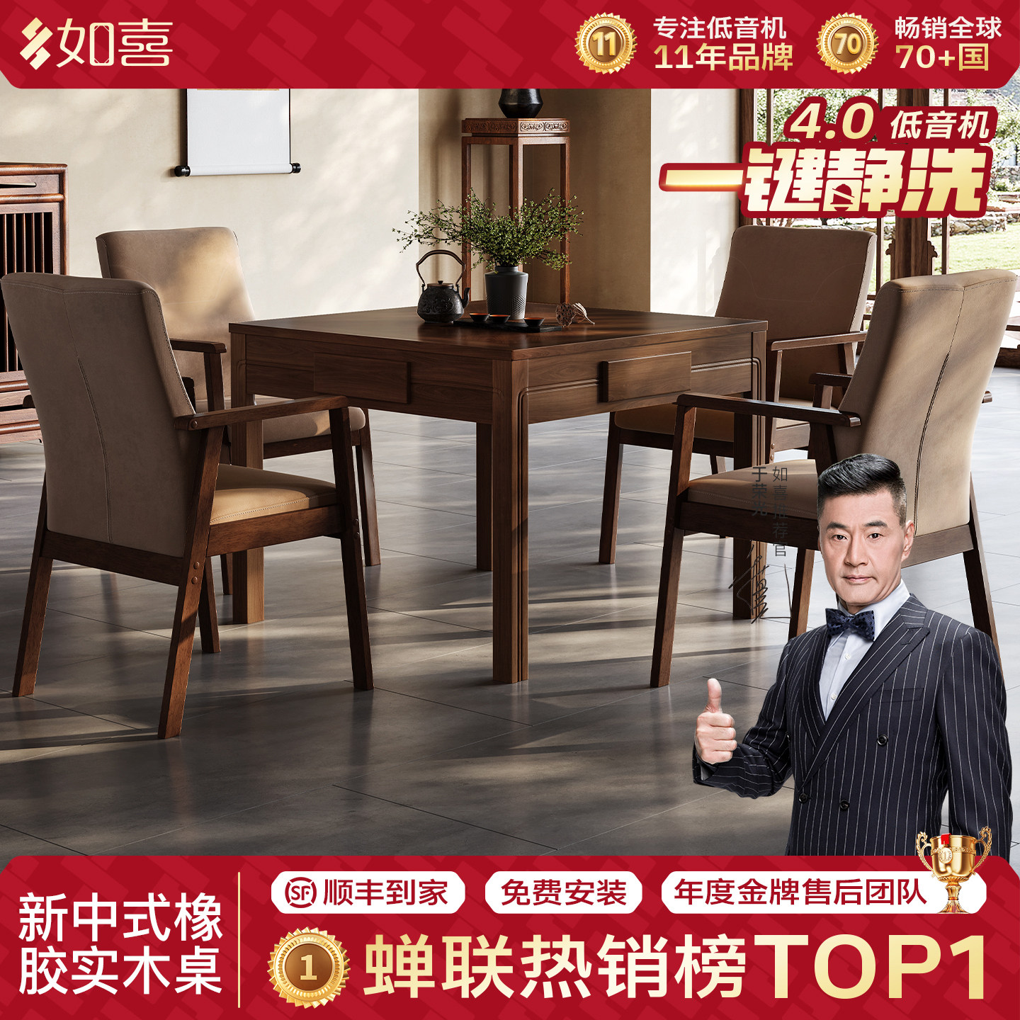 如喜26款新中式实木麻将桌橡胶木餐桌两用全自动家用麻将机#悦家