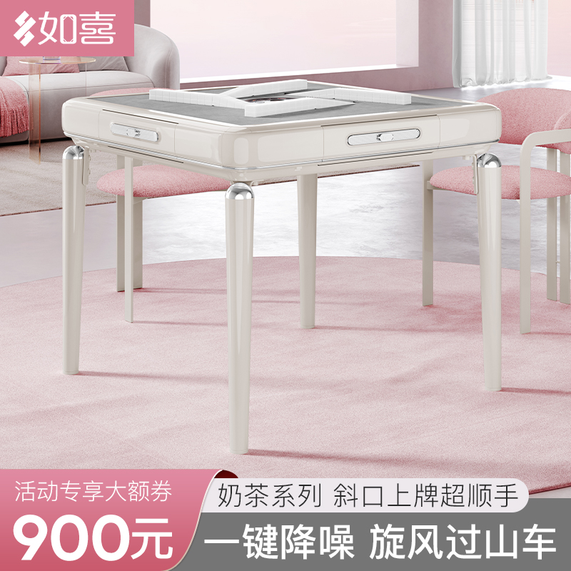 如喜奶茶色系旋风过山车4.0Pro