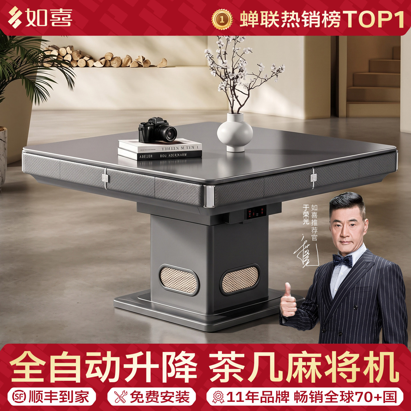 如喜【升降茶几麻将桌】两用餐桌一体家用多功能全自动新款麻将机