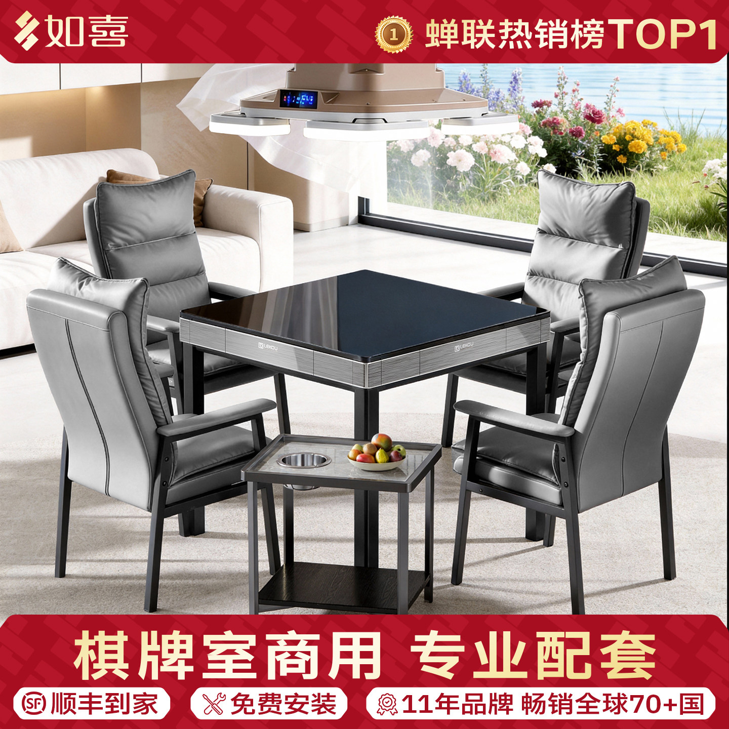 如喜【棋牌室商用】自动麻将机棋牌室专用麻将桌一体两用餐桌家用