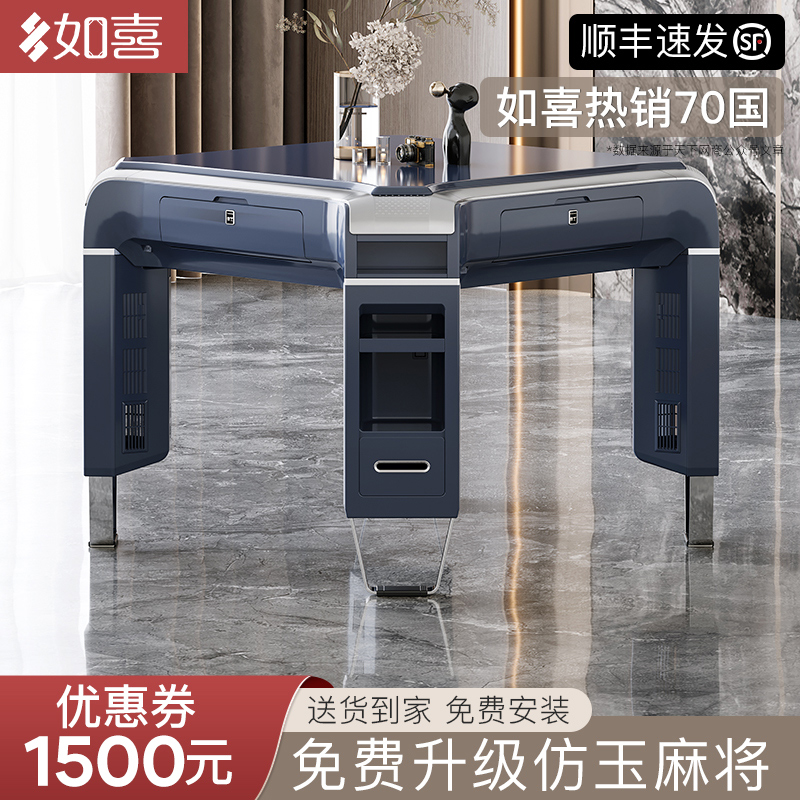 如喜系列天猫精灵麻将机