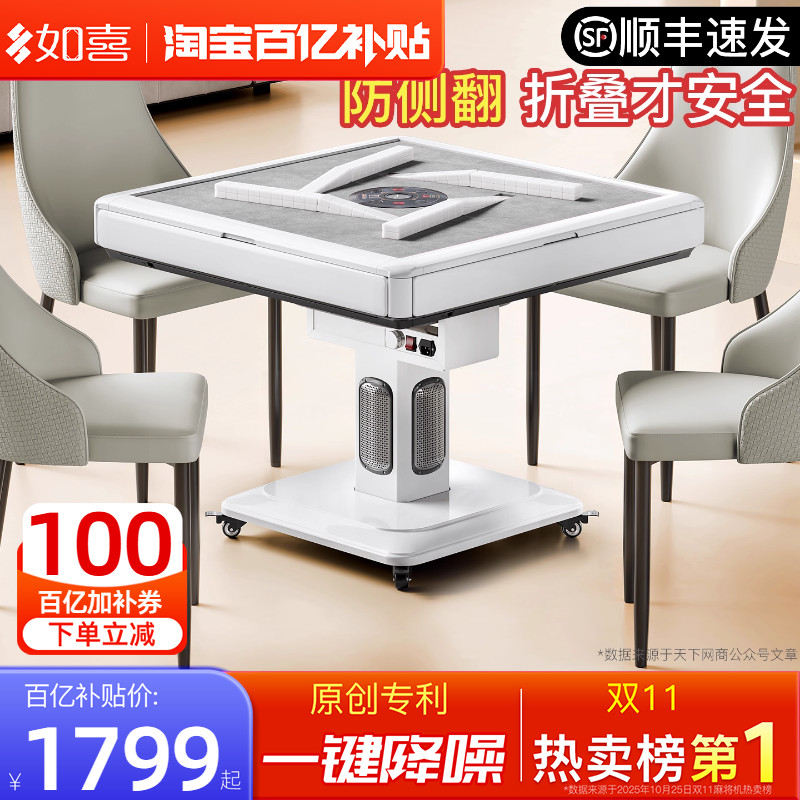 如喜X9双折叠旋风过山车麻将机