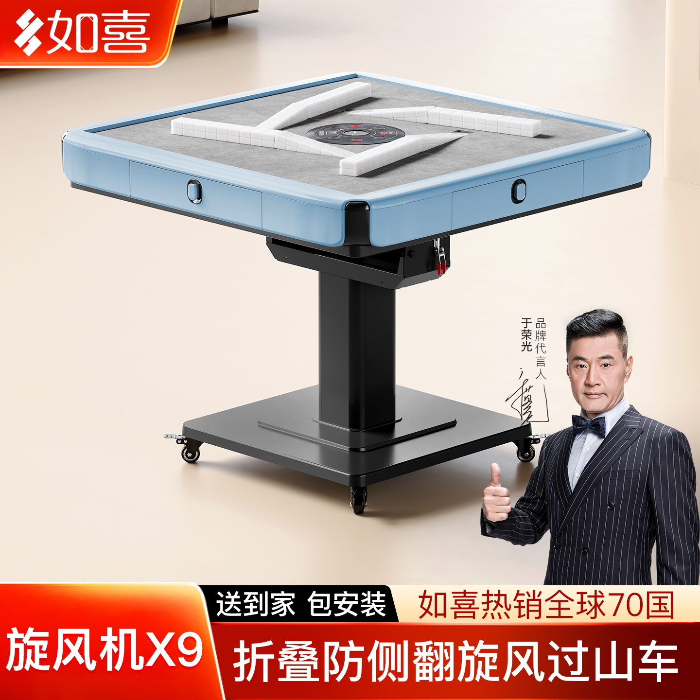 一键降噪低音、家用防侧翻折叠、旋风过山车