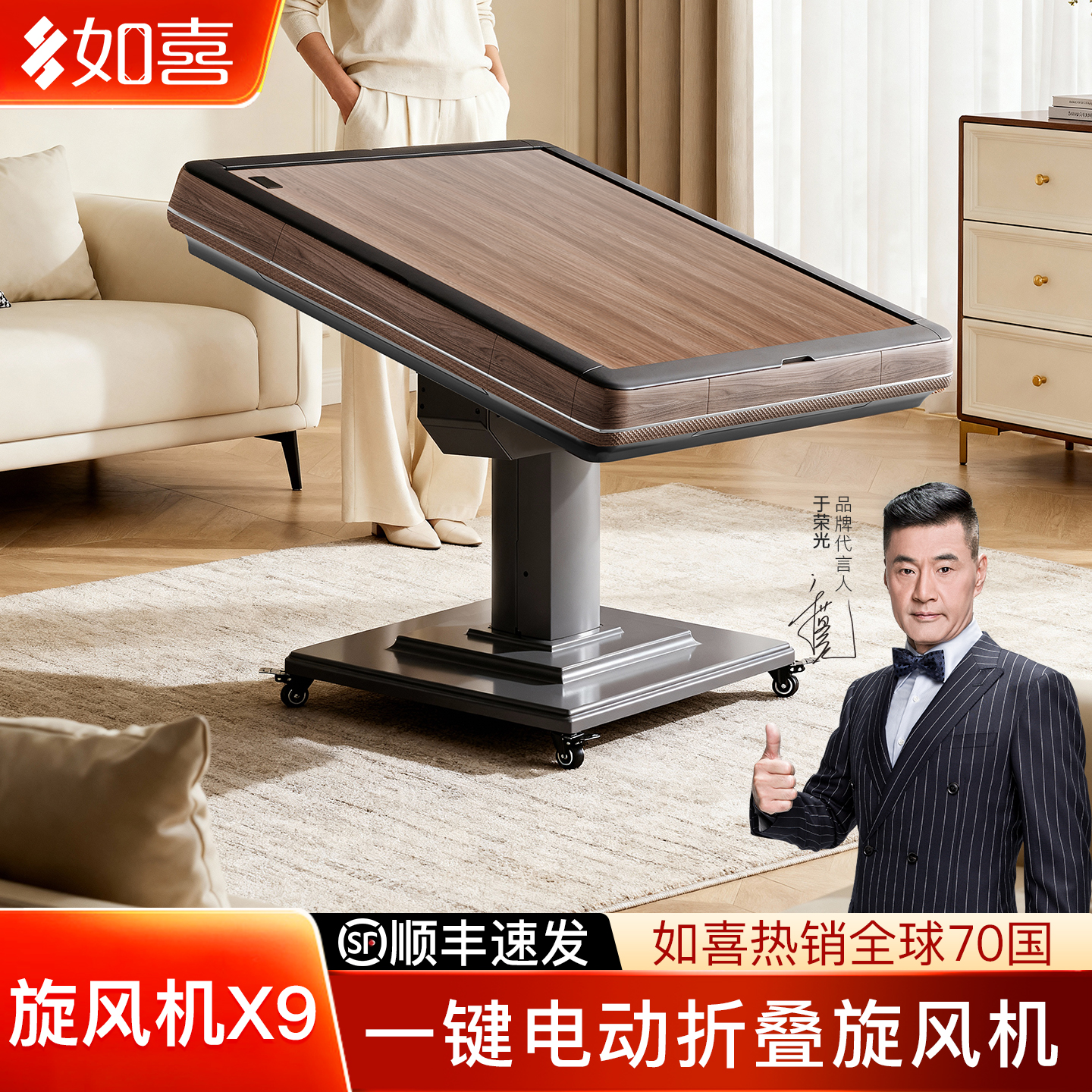 如喜电动折叠旋风过山车麻将机