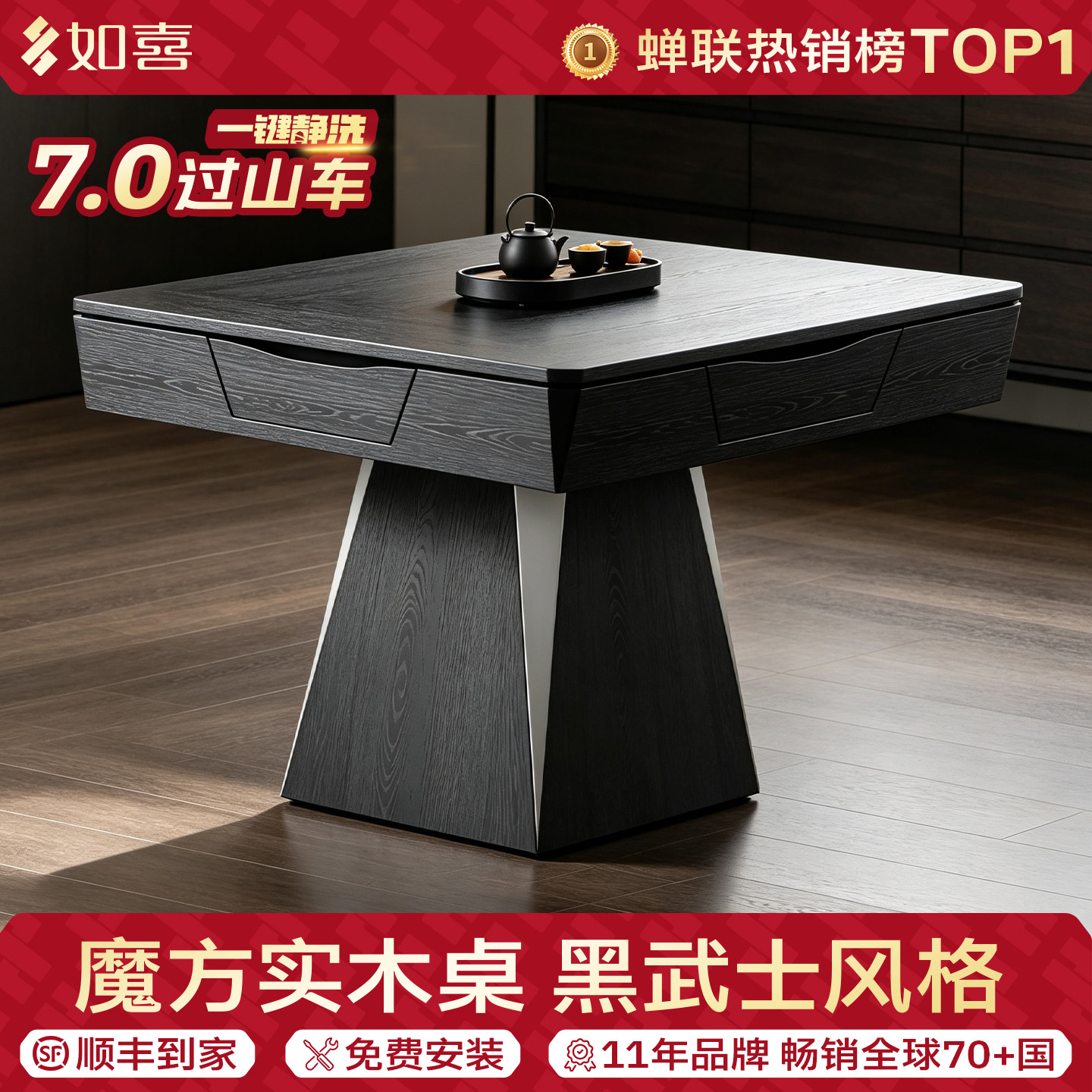 如喜黑武士·魔方实木麻将机全自动家用工业风麻将桌餐桌两用