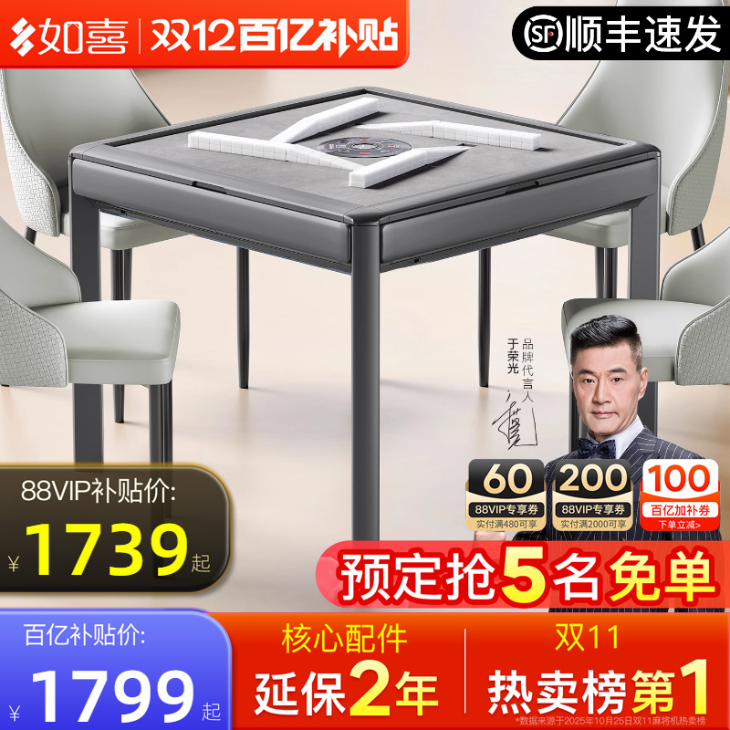 如喜X9超薄餐桌旋风过山车麻将机