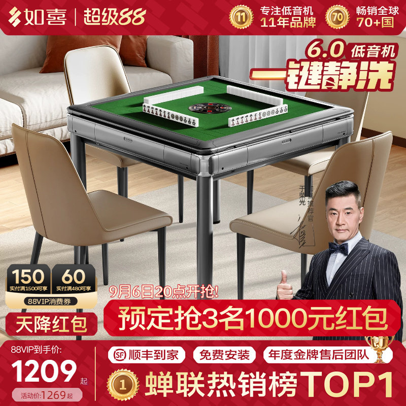 如喜低音6.0专利一键静洗麻将机图片