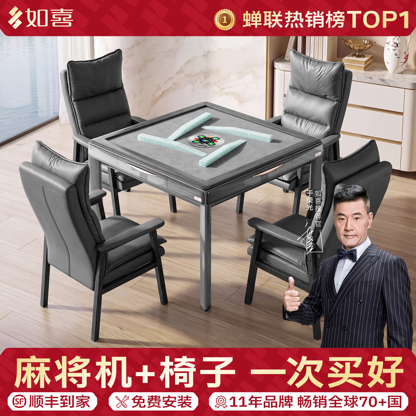 如喜配四把椅子旋风过山车麻将机全自动餐桌家两用低音静洗超薄