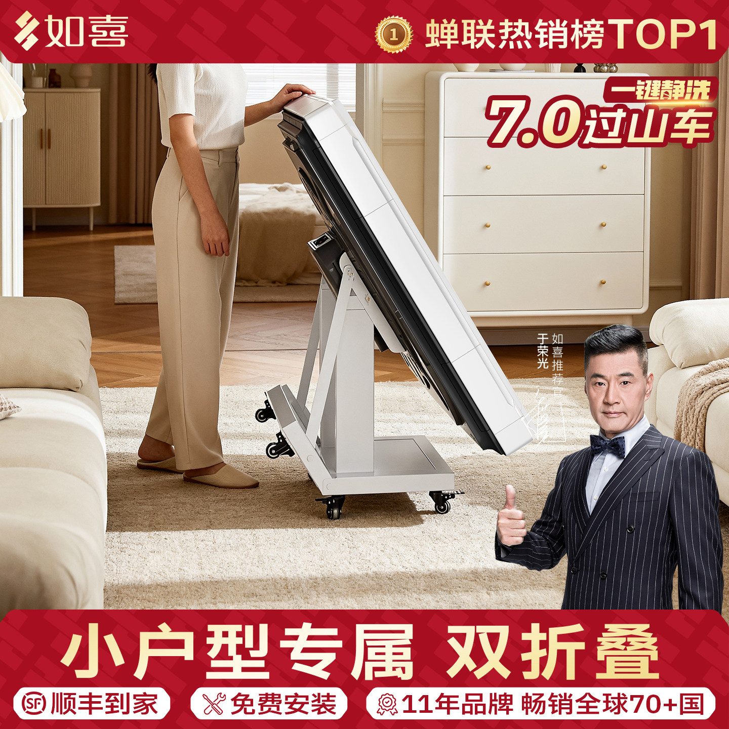 如喜【小户型专用】双折叠旋风麻将机全自动家用过山车麻将桌餐桌