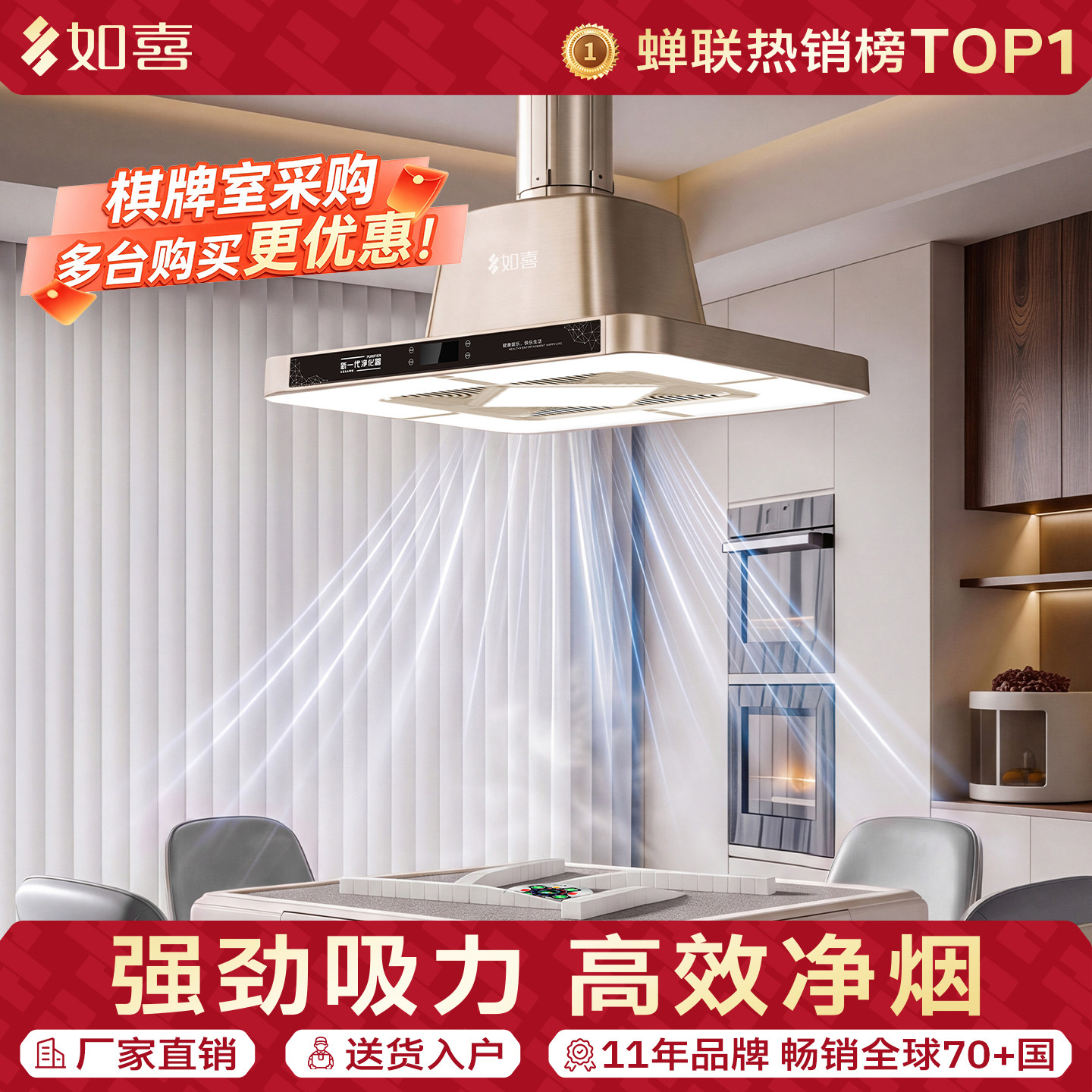 如喜麻将机空气净化器吸烟灯棋牌室吸烟排烟器麻将室专用排烟机